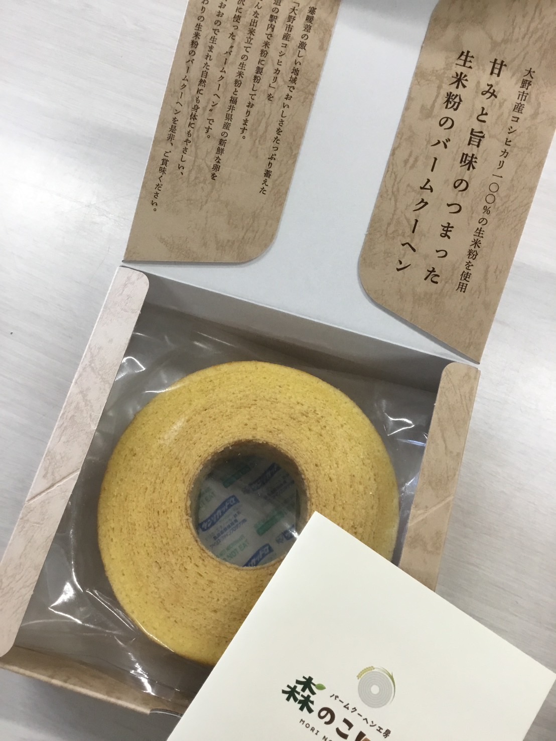 バームクーヘン 画像