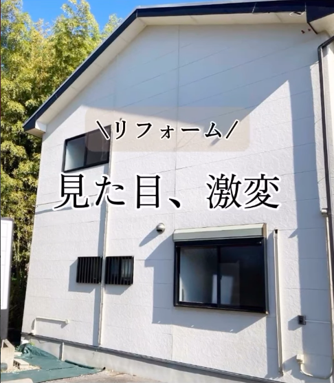 【リフォーム】見た目、激変⭐ サムネイル画像