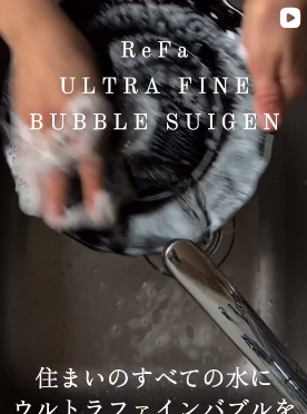 ReFa新規格住宅⭐ サムネイル画像