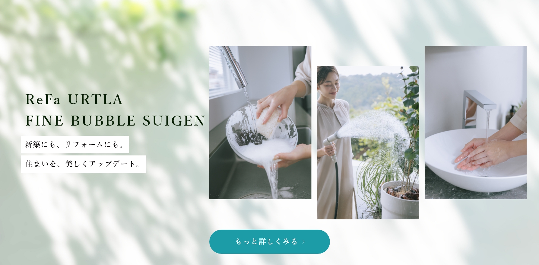 ReFa ULTRA FINE BUBBLE SUIGEN