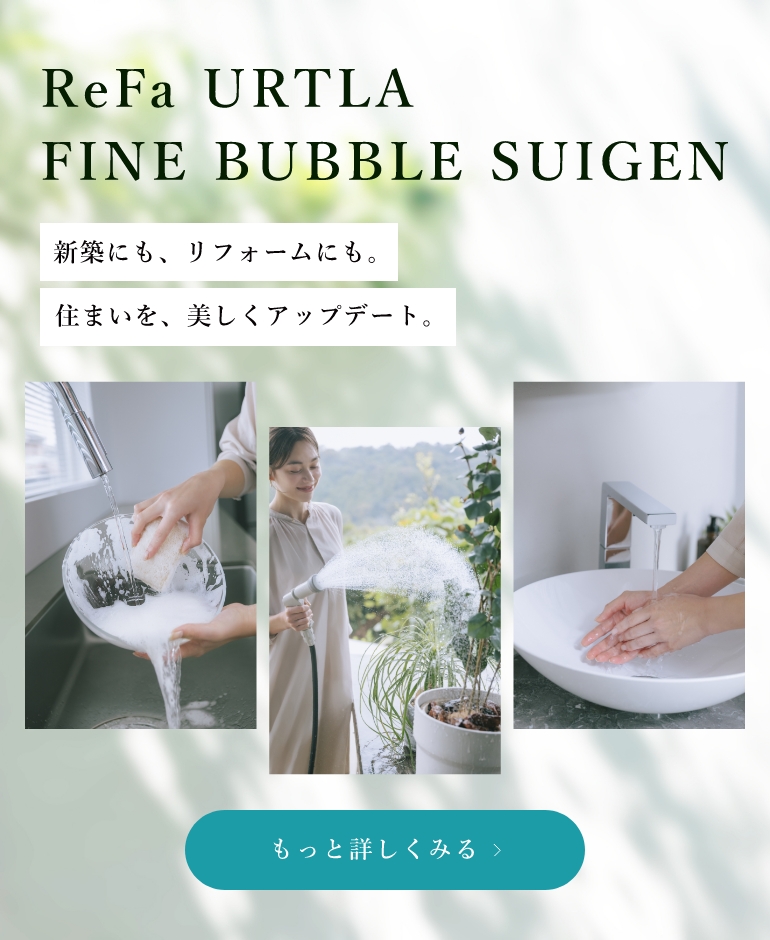 ReFa ULTRA FINE BUBBLE SUIGEN