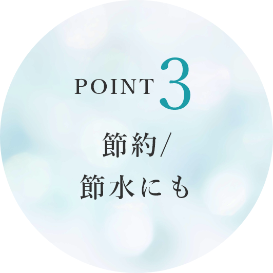 POINT3　アンカーリンク　画像