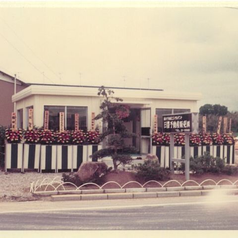 50年続く工務店が大切にしている「地域密着3つの約束」 アイキャッチ画像