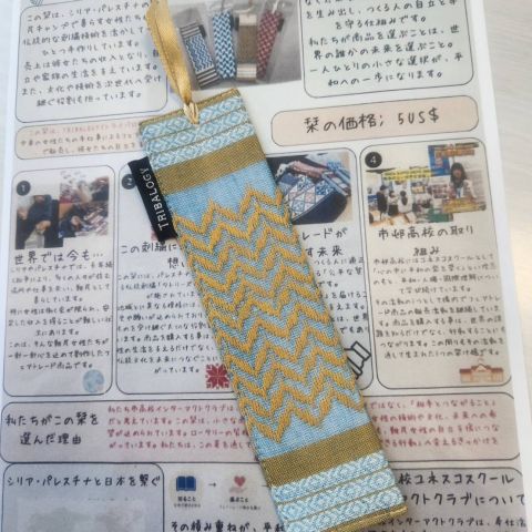 栞 アイキャッチ画像
